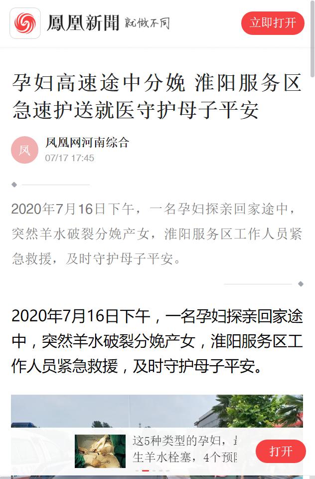 淮陽(yáng)服務(wù)區(qū)應(yīng)急救援.jpg 淮陽(yáng)服務(wù)區(qū)應(yīng)急救援.jpg