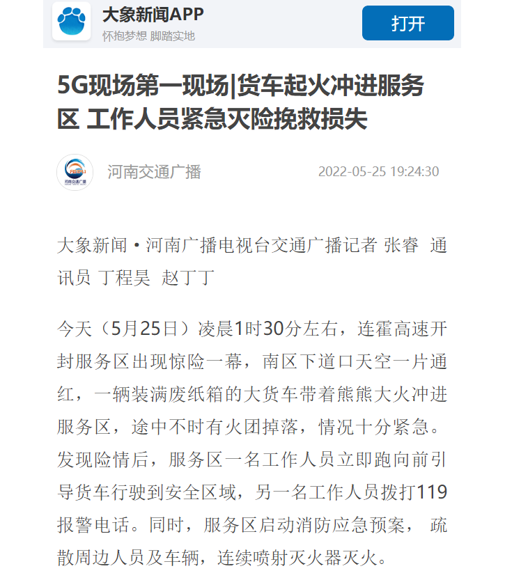 大象新聞.png 大象新聞.png