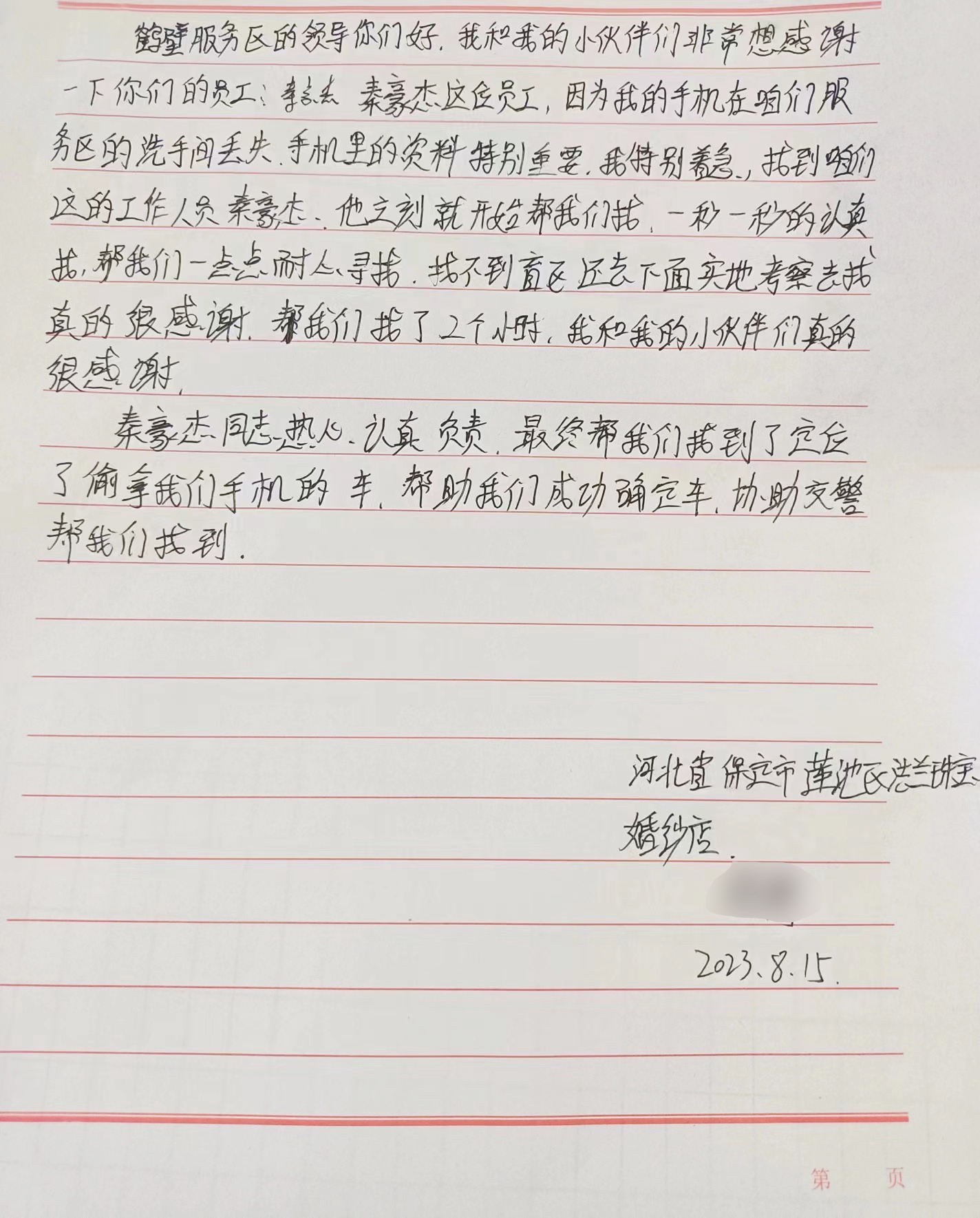 鶴壁.jpg 鶴壁.jpg