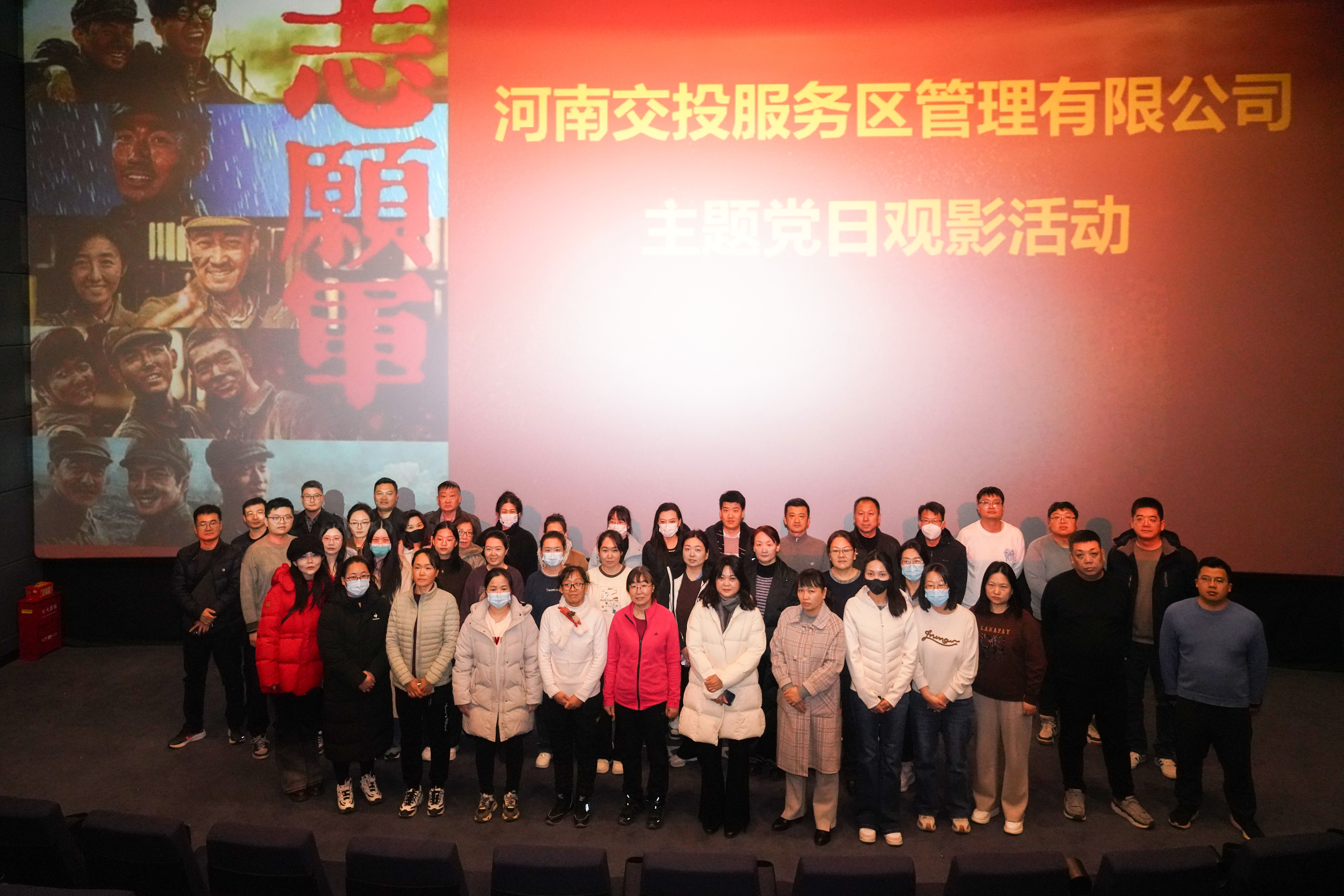 主題黨日觀影活動(dòng).jpg 主題黨日觀影活動(dòng).jpg