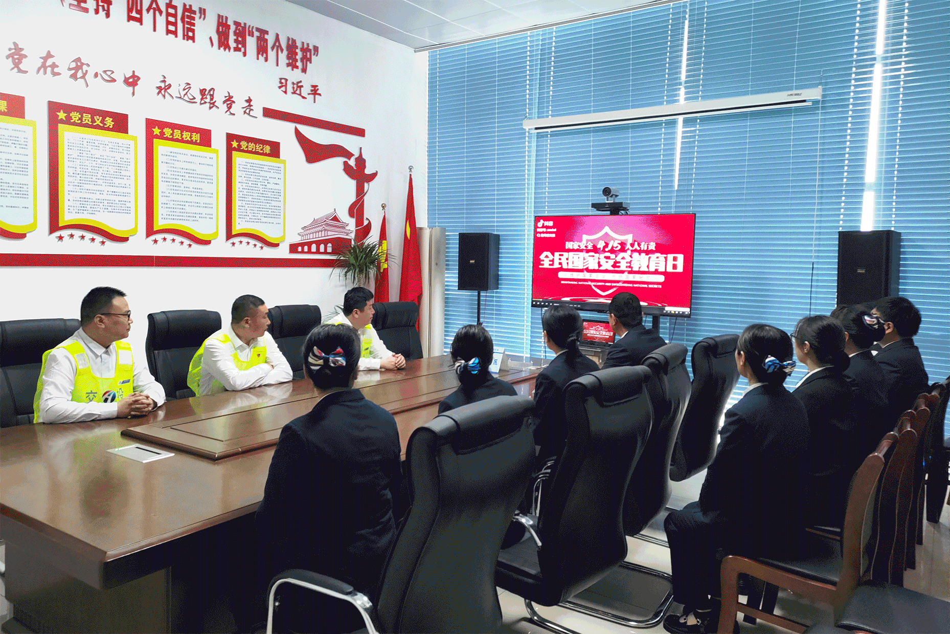 國家安全教育日.gif 國家安全教育日.gif